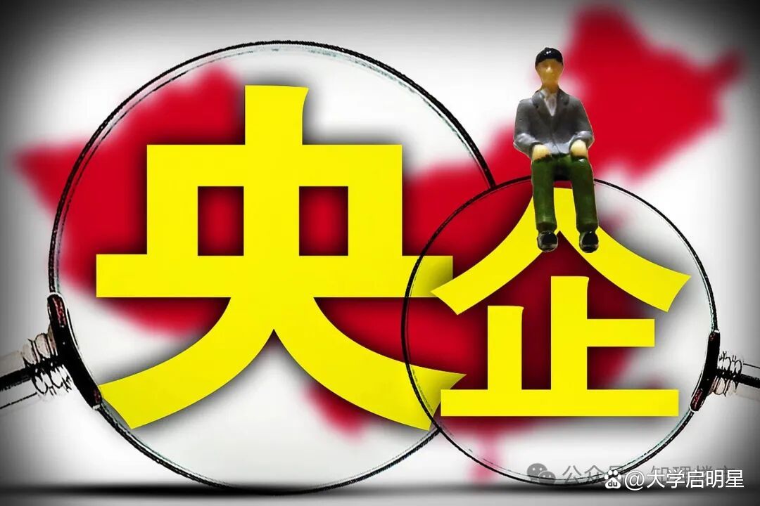 2026年国资央企怎么干？央企负责人会议释放这些信号