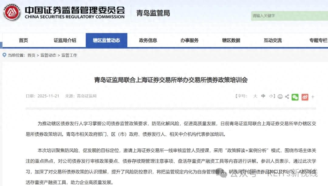 一级市场“一票难求” 二级市场价格分化 公募REITs供需矛盾待解