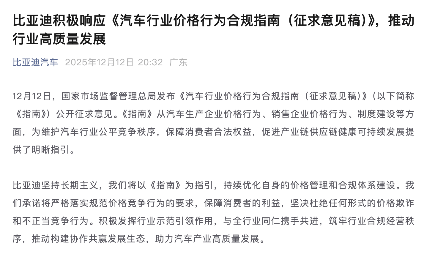 市场监管总局开展规范光伏行业价格竞争秩序合规指导