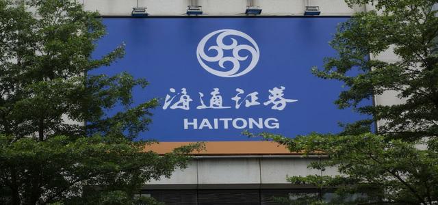 黑龙江证监局对国泰海通黑龙江分公司出具警示函