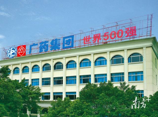 广药集团旗下白云山生物冻干人用狂犬病疫苗(Vero 细胞)获药品注册证书