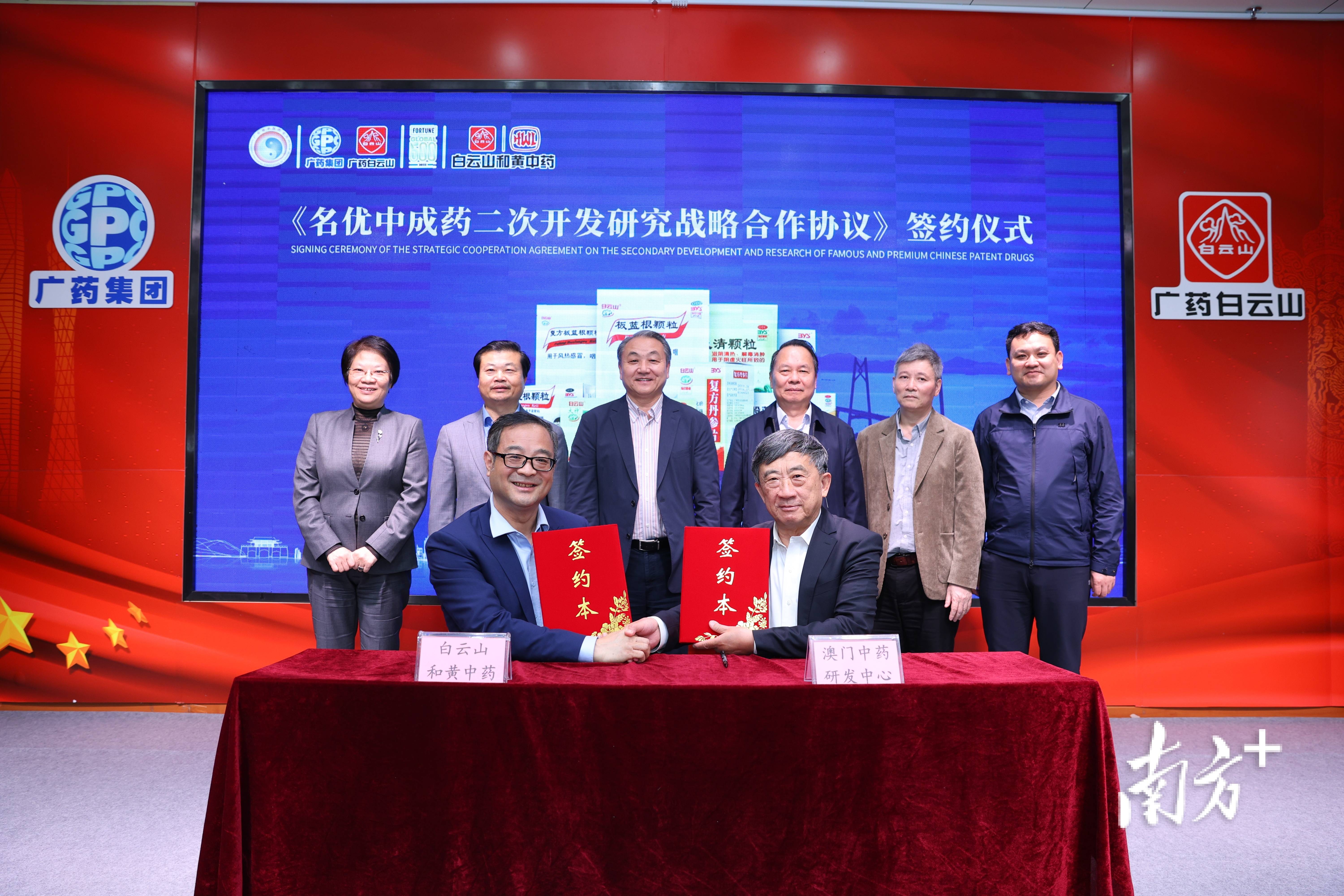 广药集团旗下白云山生物冻干人用狂犬病疫苗(Vero 细胞)获药品注册证书