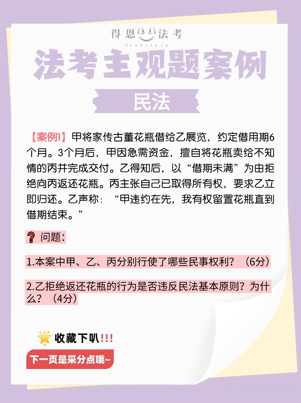 防范通过“假离婚”逃债等 最高法发布惩治逃废债典型案例