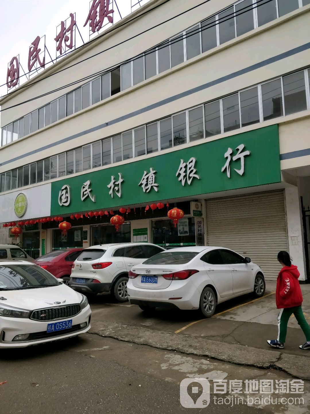 村镇银行撤牌背后：一场“毛细血管”的重构与新生