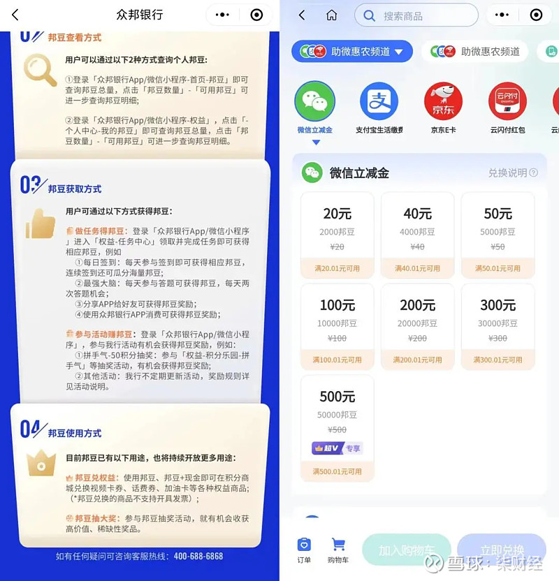 银行年末揽储冲刺:利率上浮、贴息返现与隐秘的KPI战场