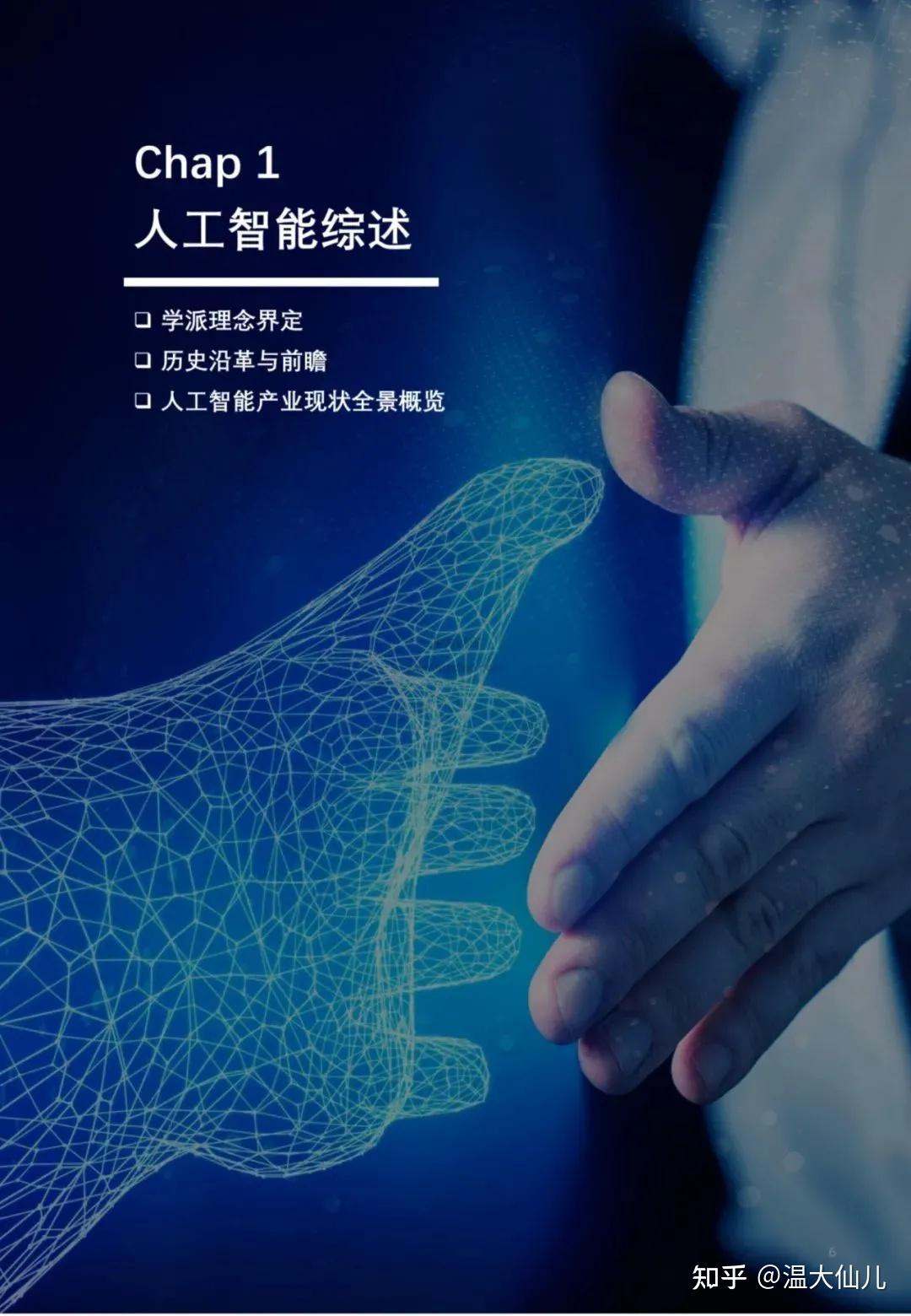 玻色量子马寅：量子计算与AI融合 开启产业新纪元