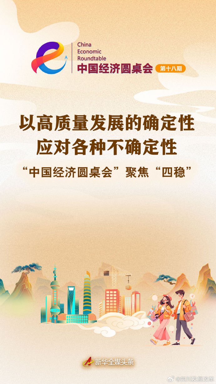 稳中求进每月看丨决胜收官奋力冲刺——12月全国各地经济社会发展观察