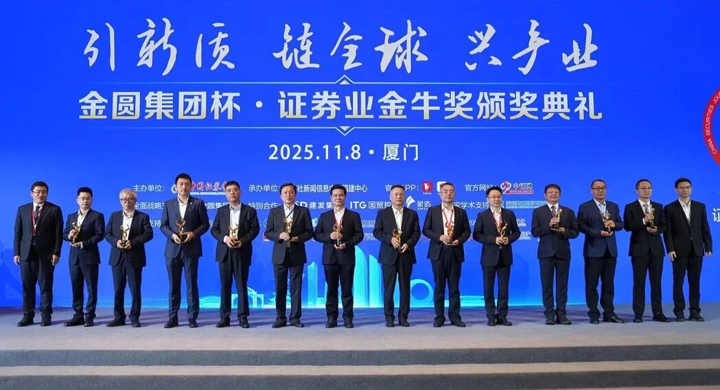 第22届基金业金牛奖评选结果揭晓