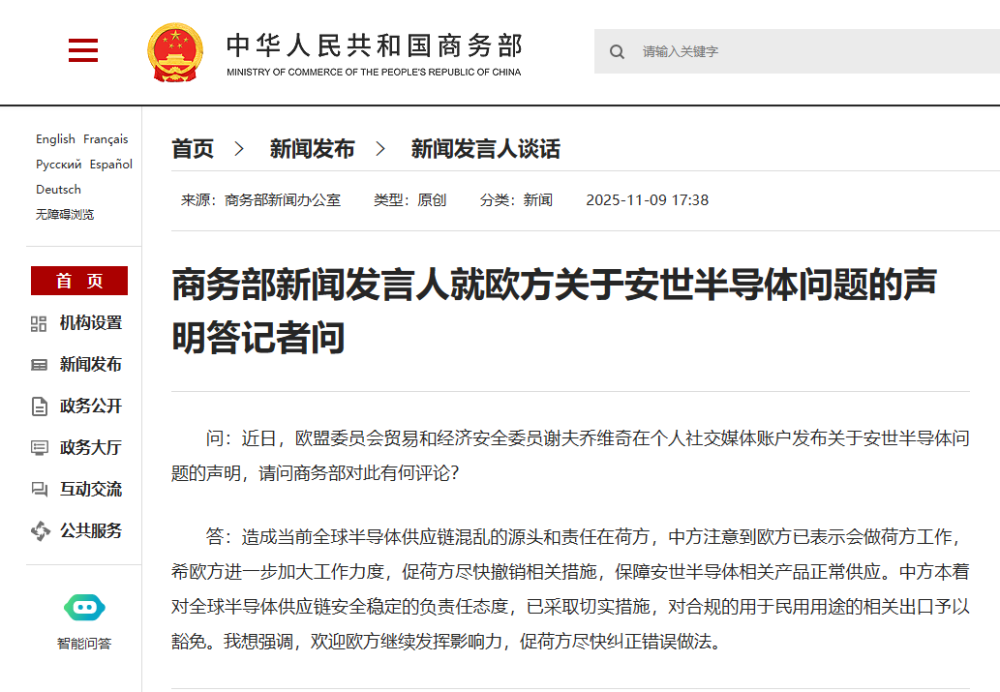 商务部新闻发言人就对进口牛肉采取保障措施答记者问