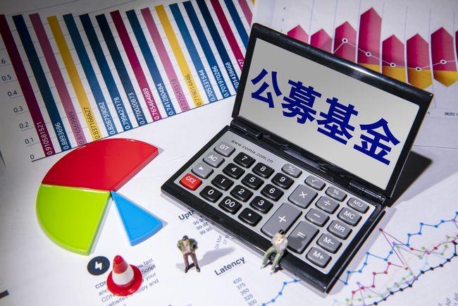 腾安基金：全面落实基金销售费用管理新规 切实降低投资者成本