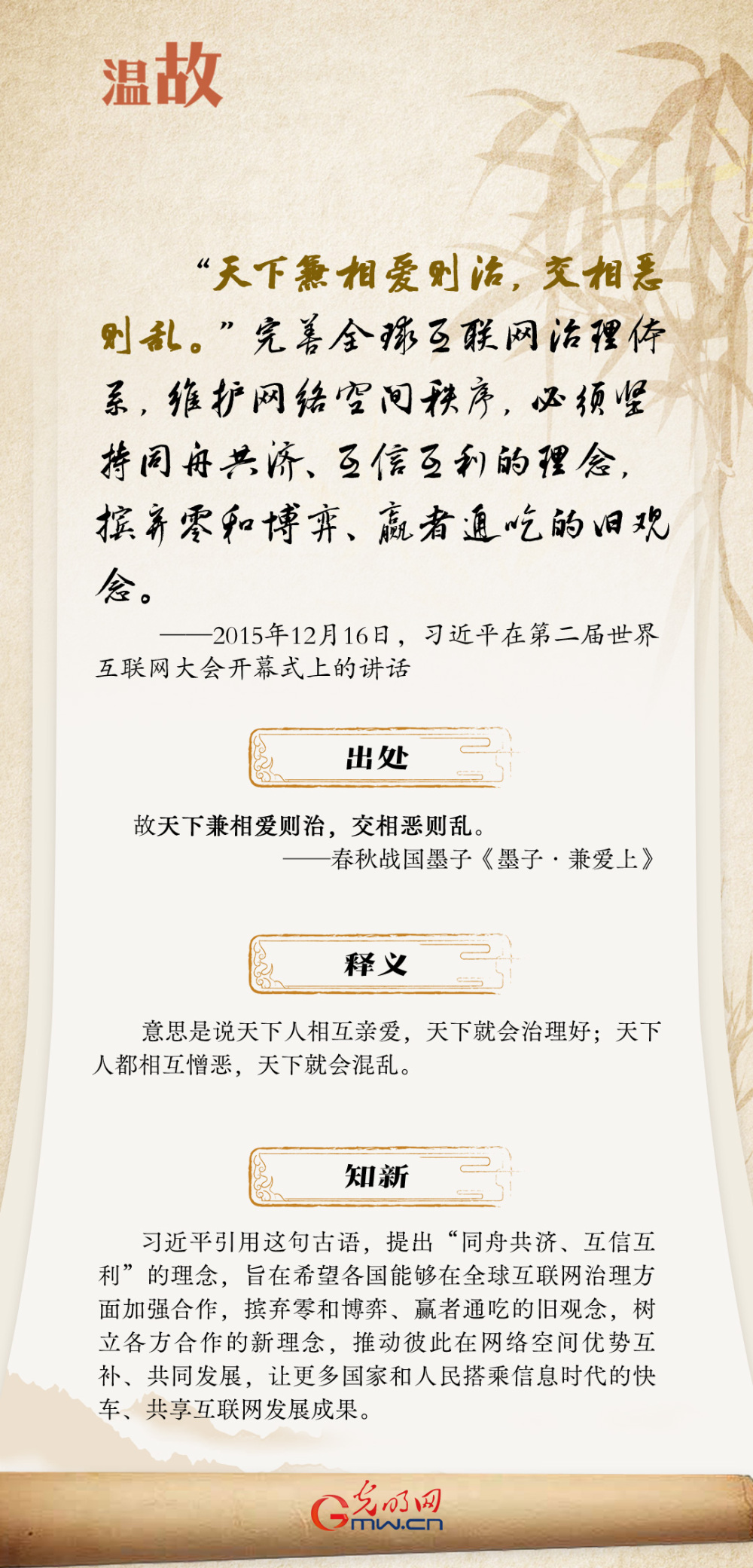 习近平总书记贺信为奋力建设科技强国增添信心和动力