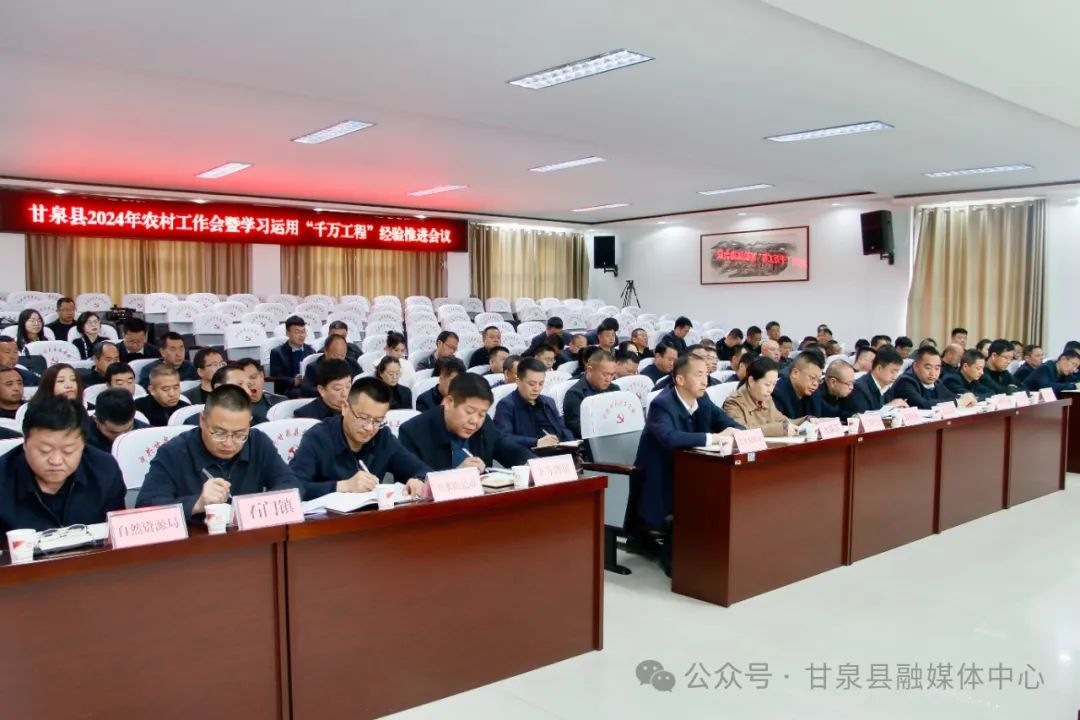 中央农村工作会议关键提法之三：“千万工程”经验