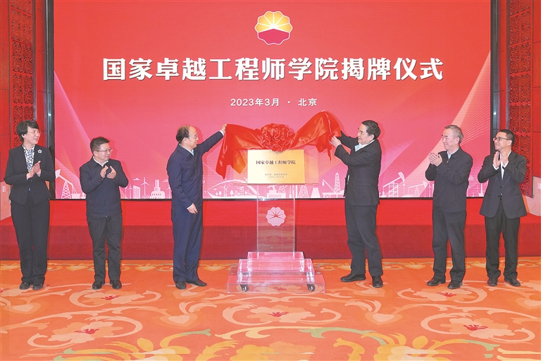 北京:18条新措施支持卓越工程师队伍建设