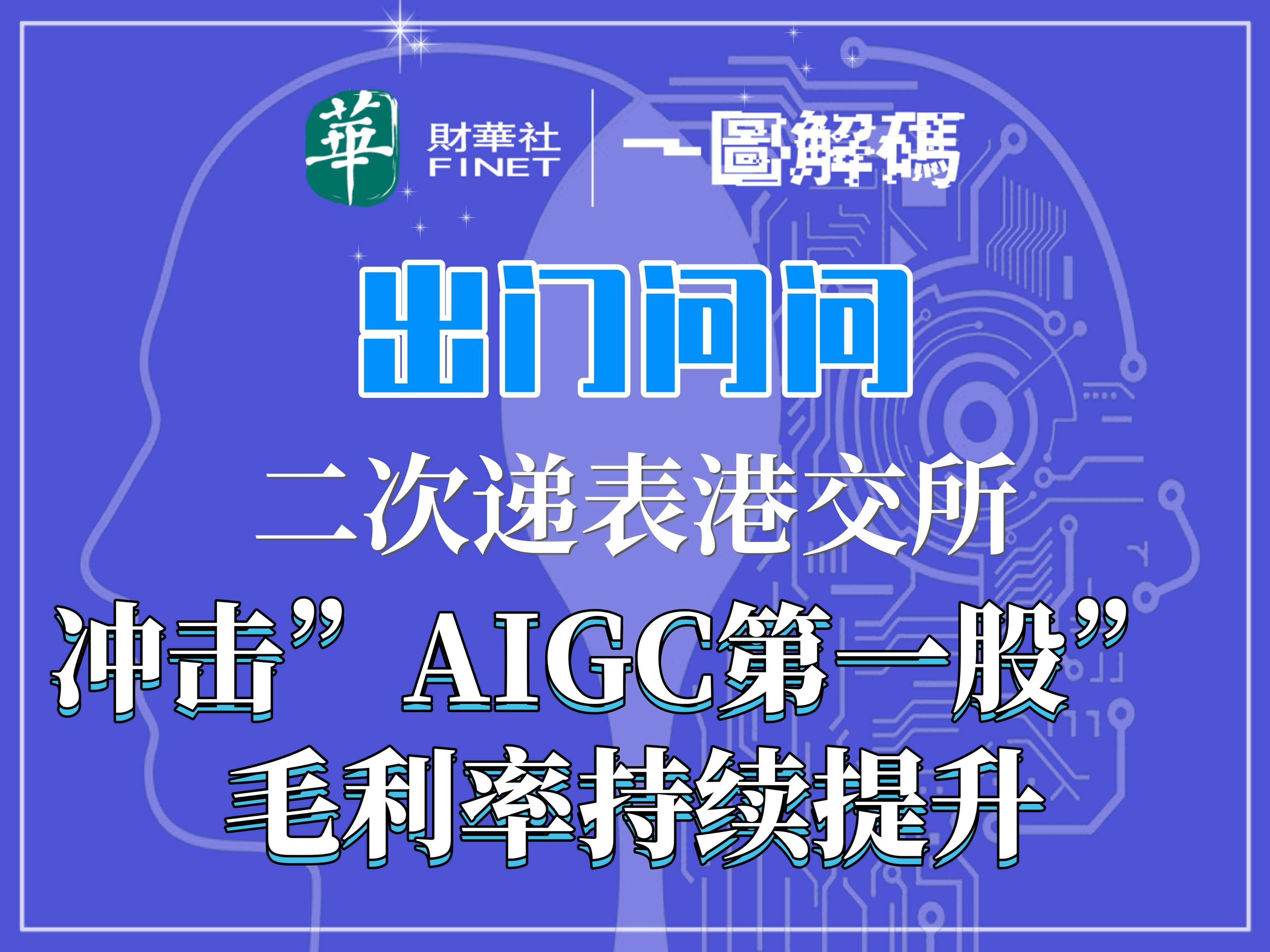 xTool向港交所递交主板上市申请