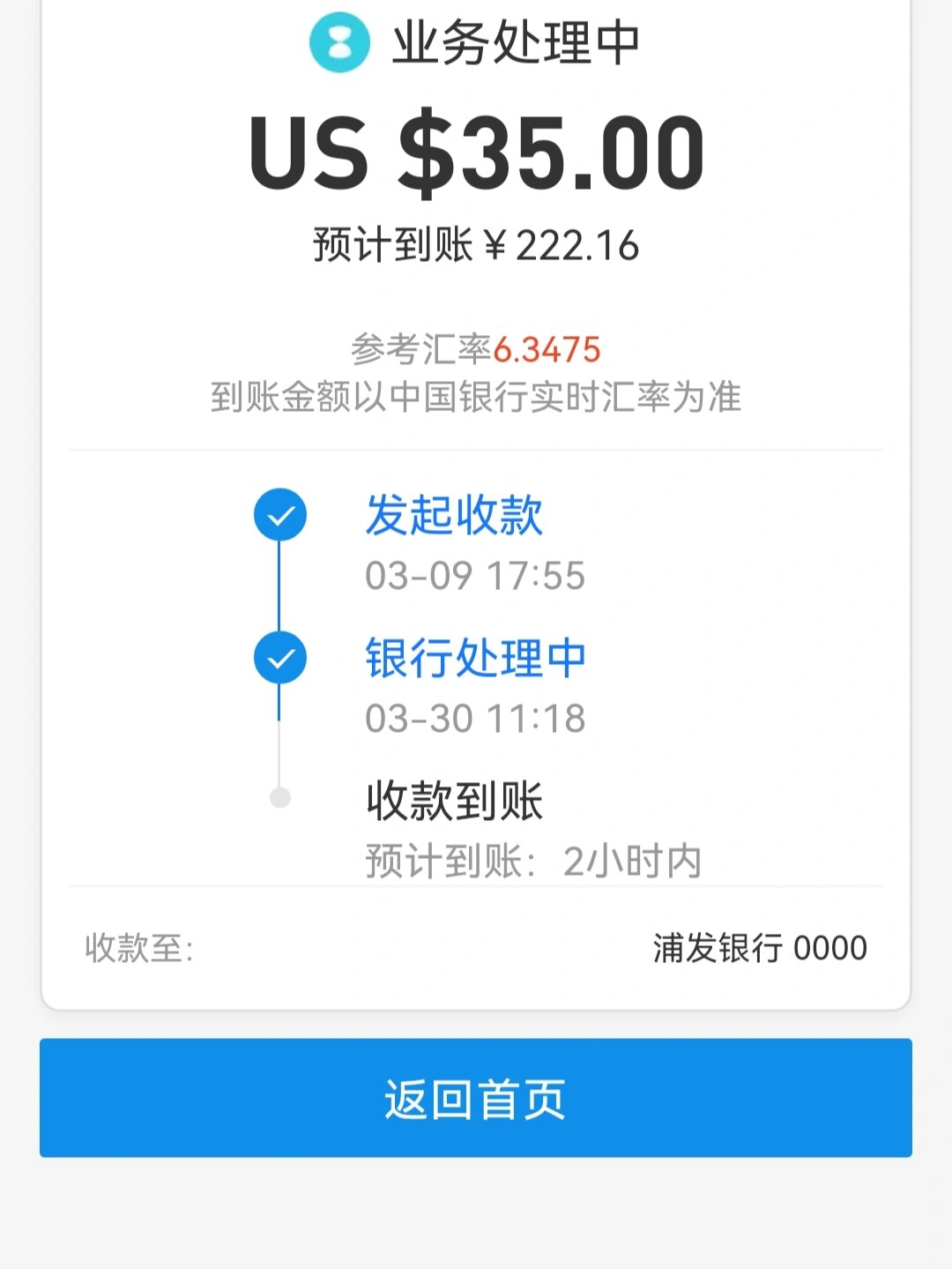网商银行完成中国老挝首笔数字人民币跨境扫码付款