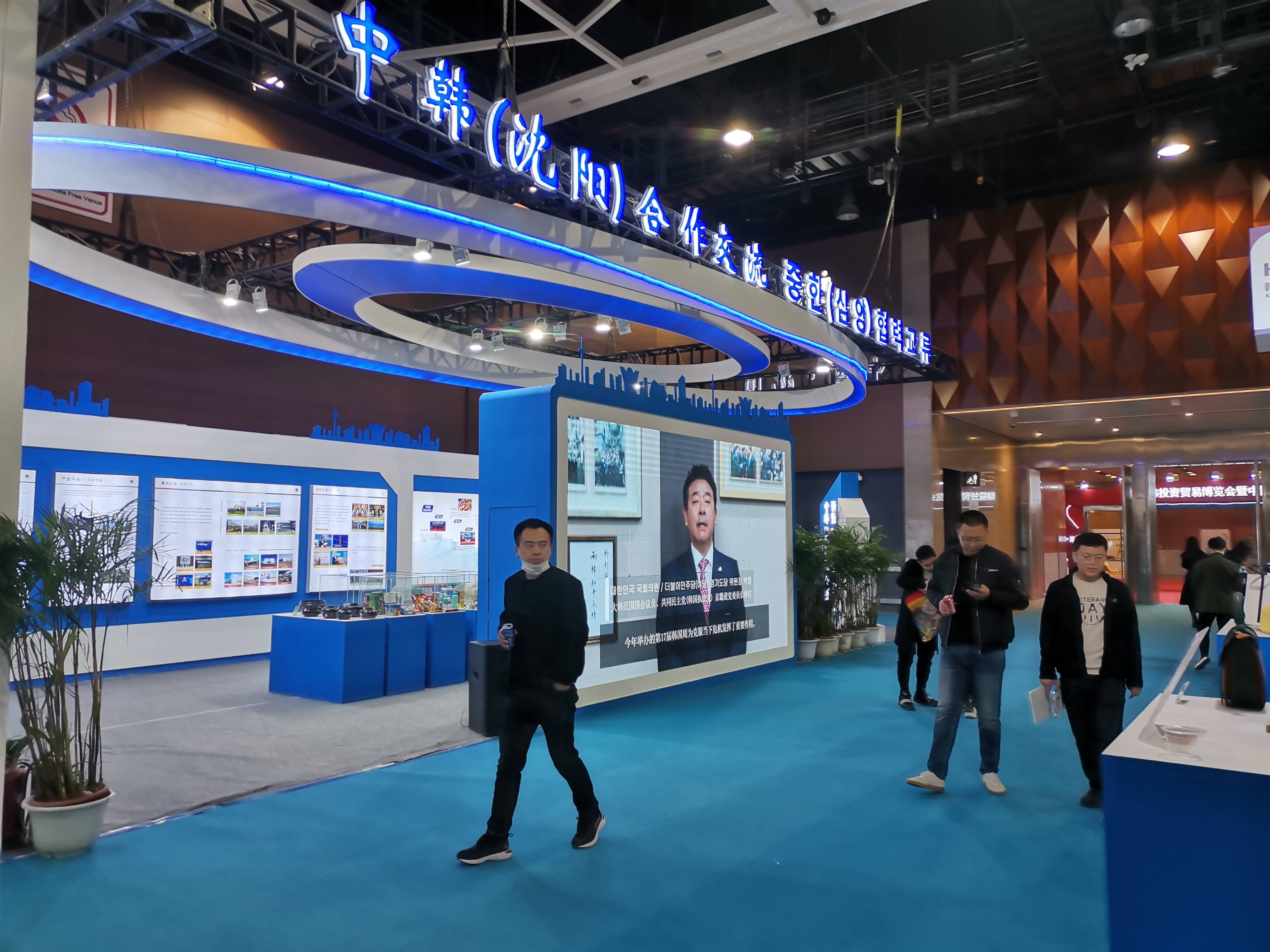 扬经贸之帆 拓合作航道——中韩商务论坛共话发展新机