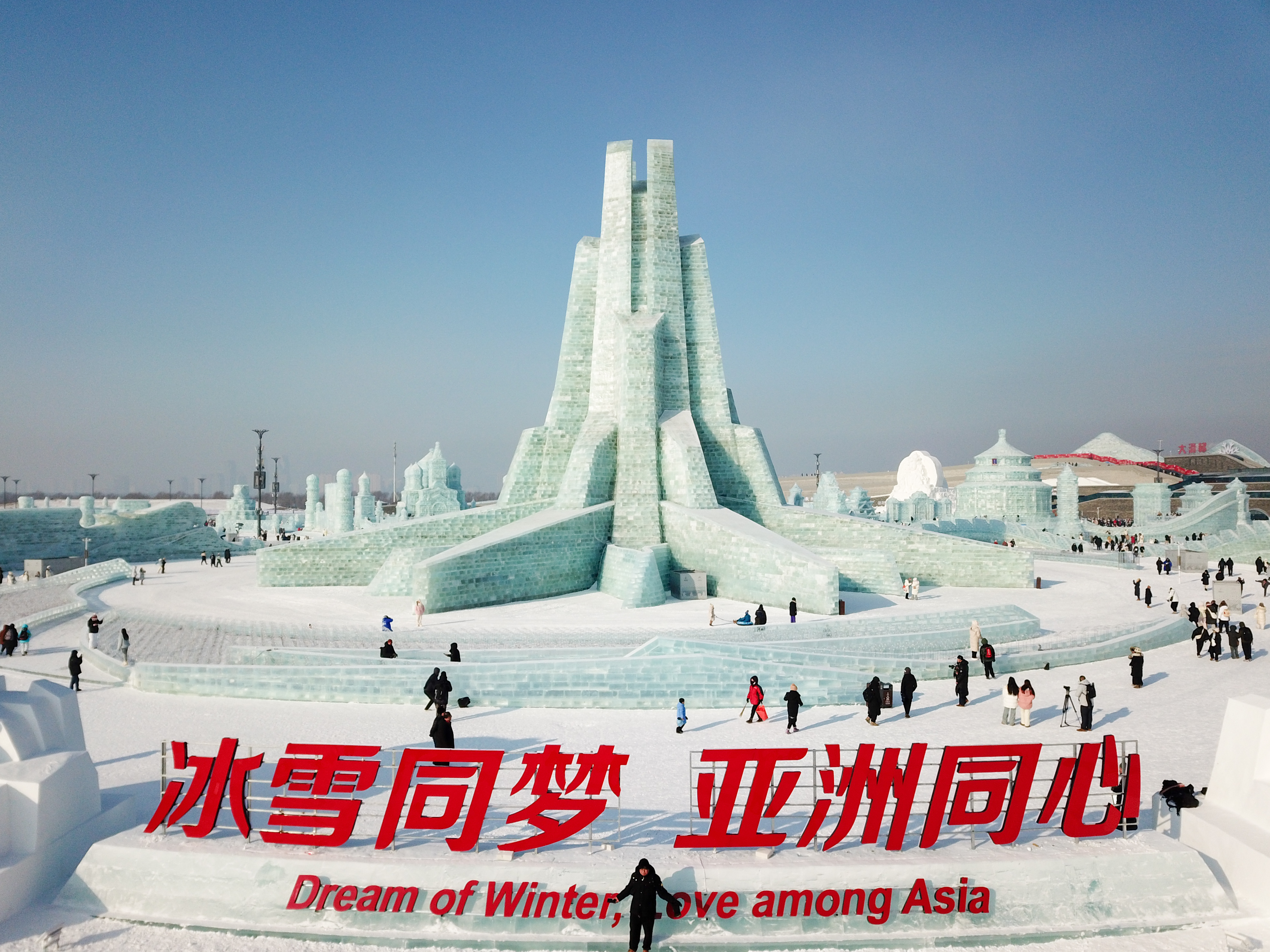 哈尔滨举办首届冰博会展示冰雪经济新发展