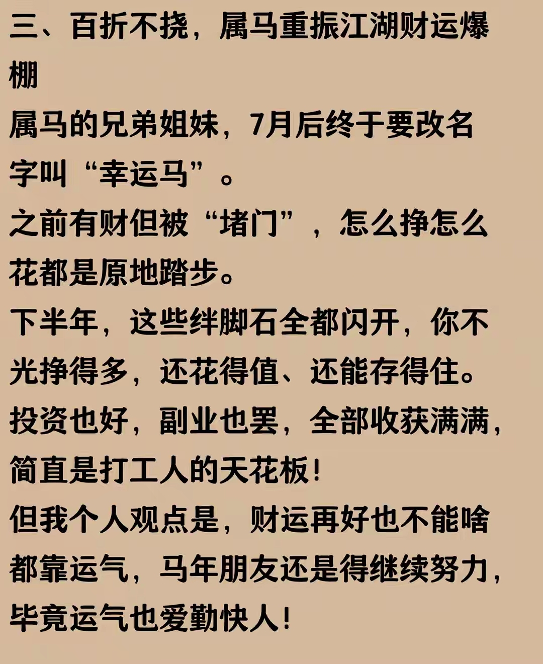 银行理财打榜逻辑催生套利秘籍：投资者定闹钟蹲守“爆金币”