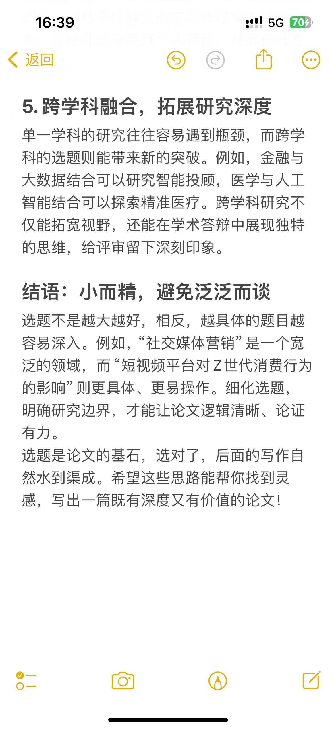 从赛事到传播，从融合到创新——各界人士探讨体育产业破局之道