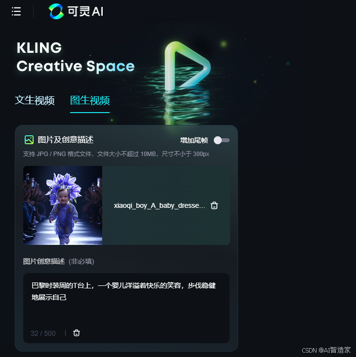 AI视频赛道热度升温 Kling AI、万兴科技万兴天幕AI等受关注