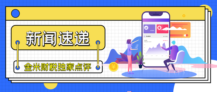 基金纷纷降费让利 行业生态重塑进行时