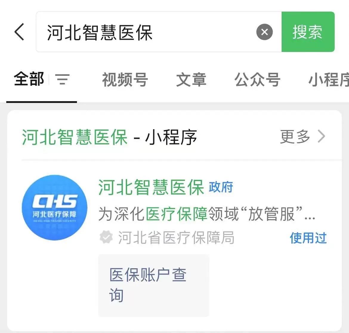 新华社权威快报｜再扩围！医保个人账户跨省共济提速