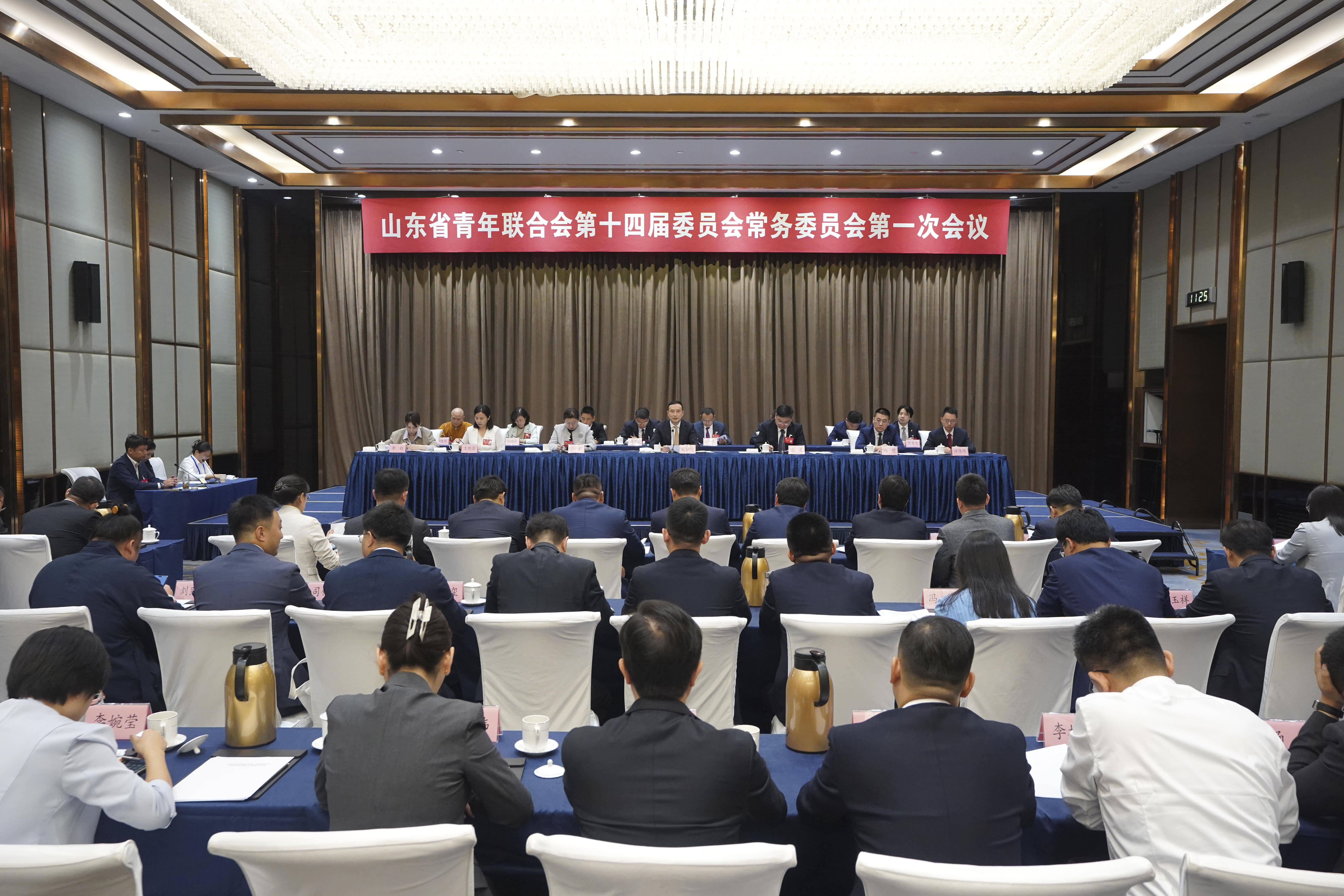 山东省金融系统工作会议在济南召开