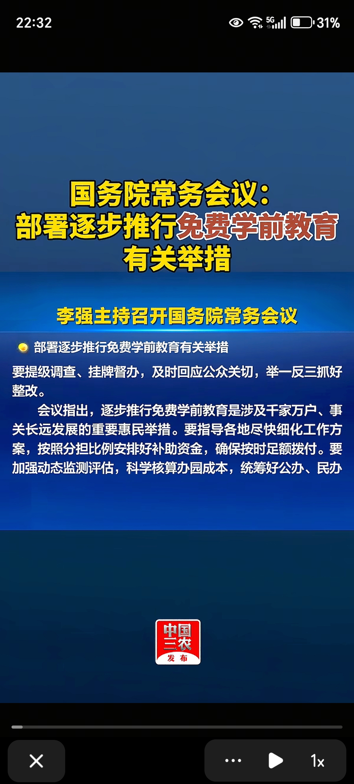 协同发力促内需！国务院部署实施财政金融一揽子政策