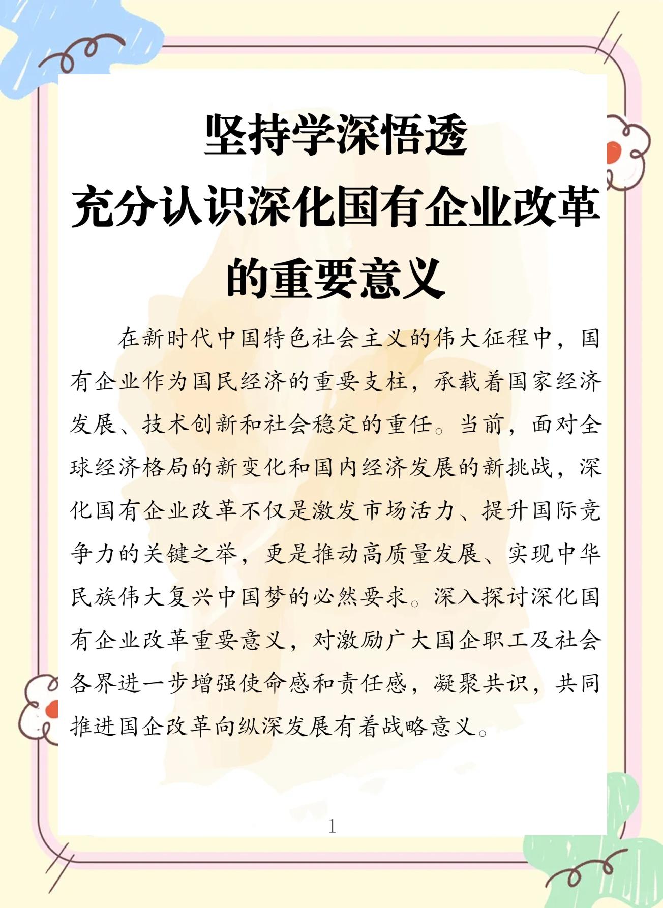 协同发力促内需！国务院部署实施财政金融一揽子政策