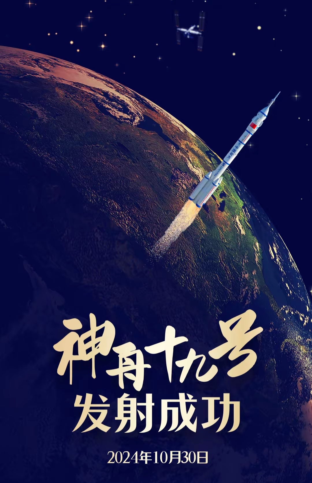 中国商业航天迎“质变元年” 卫星ETF规模开年接近翻倍