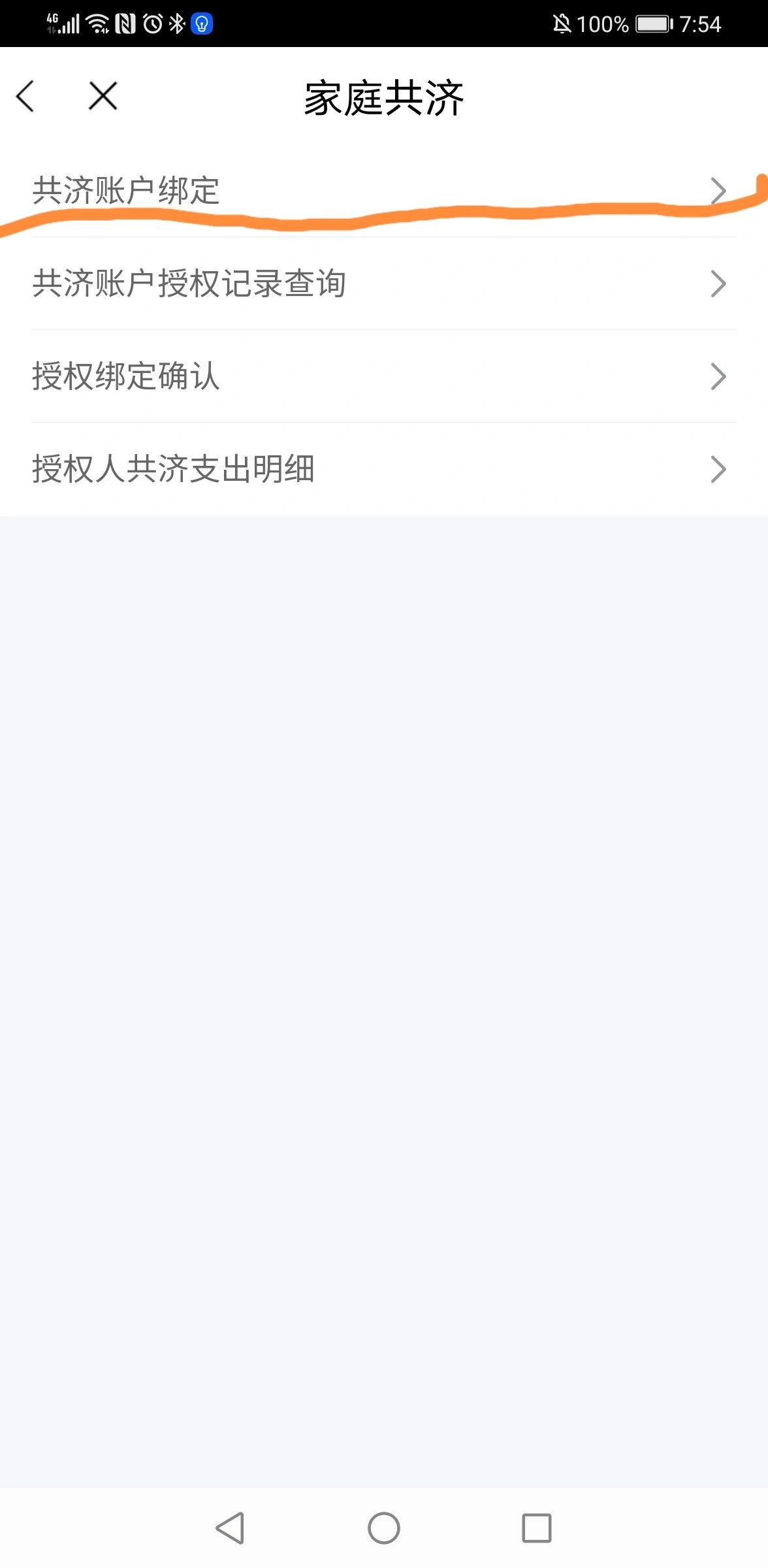 国家医保局启动“个人医保云”建设试点