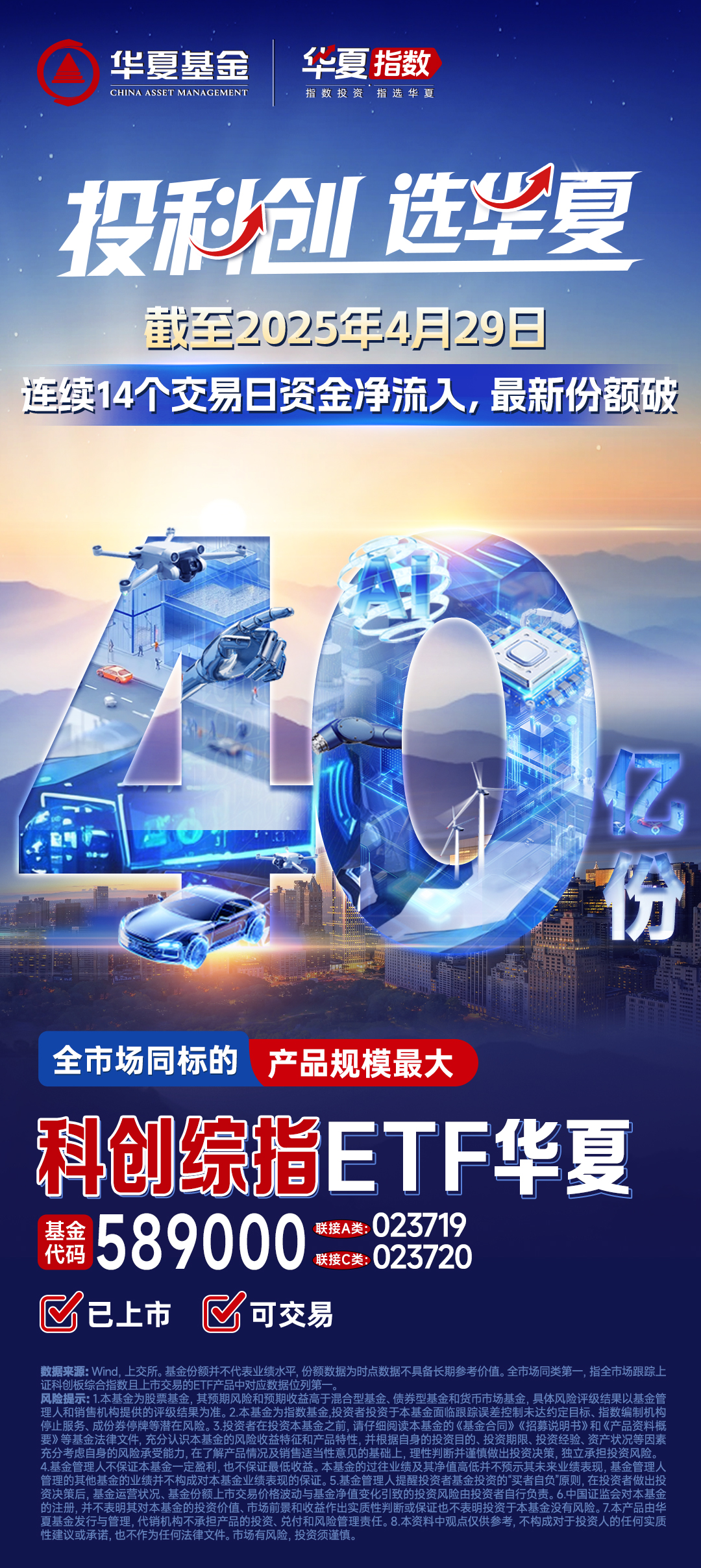 主题投资大放异彩 卫星主题ETF“霸榜”