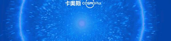 蝉联最高A级评价 卡奥斯连续七年位居国家级双跨平台首位