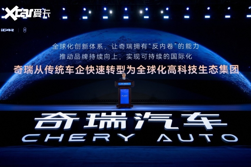 奇瑞集团2026年销量目标为320万辆