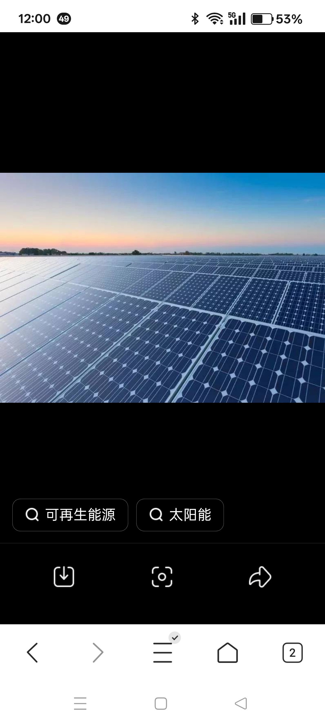 太阳能公司获33.18亿元可再生能源补贴