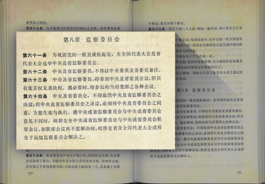 受权发布丨中国共产党第二十届中央纪律检查委员会第五次全体会议公报