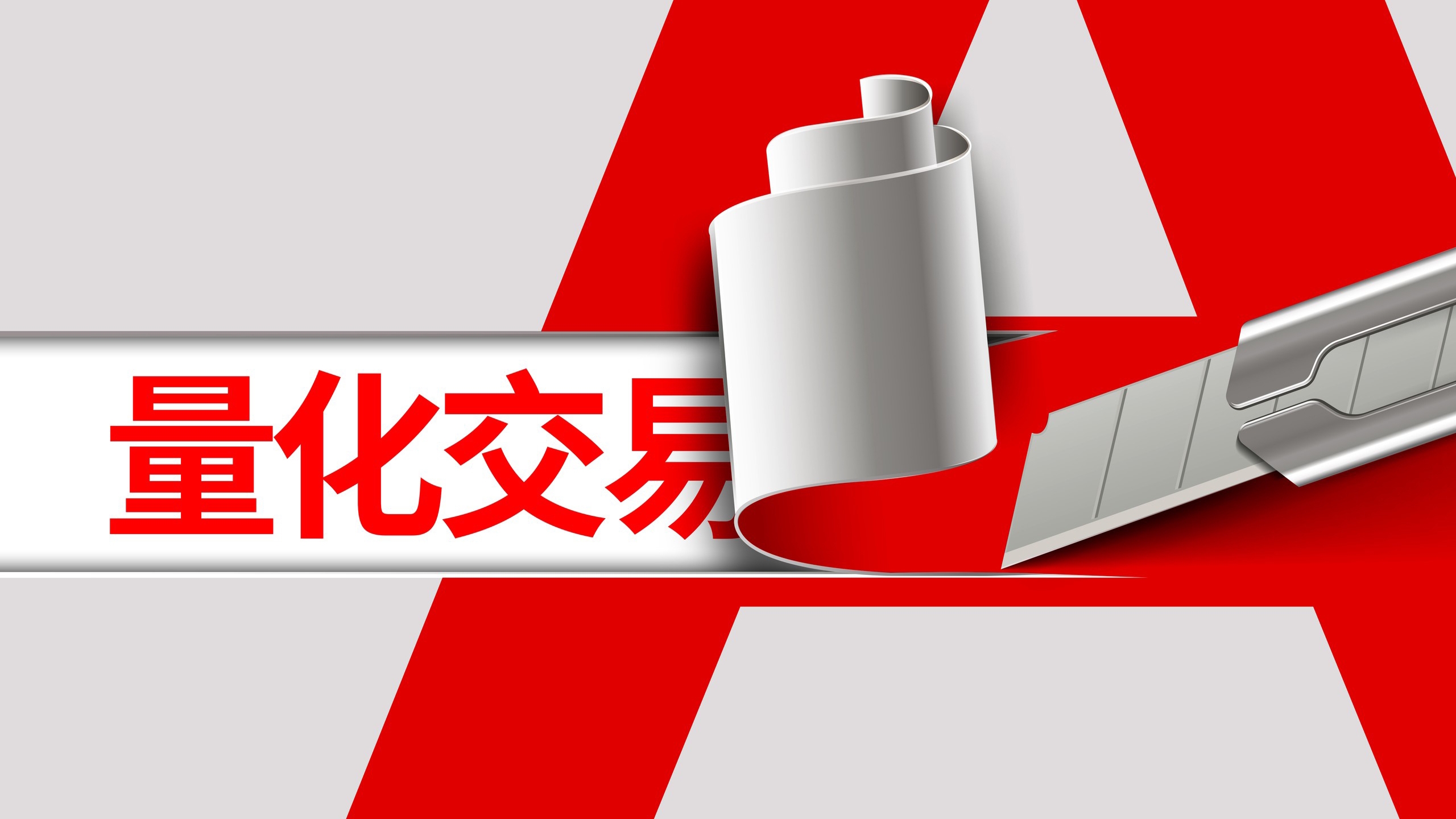 中金所修订交易规则 新增程序化交易监管条款