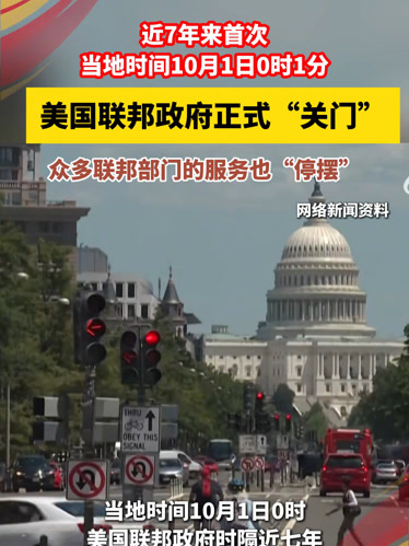 美国将于1月21日起暂停办理75个国家的所有签证