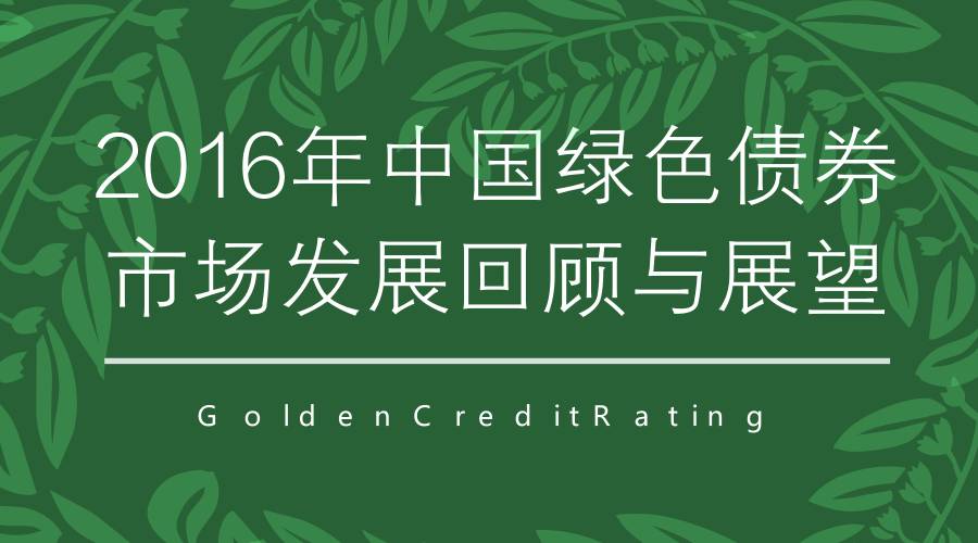 富达中债高等级科技创新及绿色债券指数证券投资基金成立