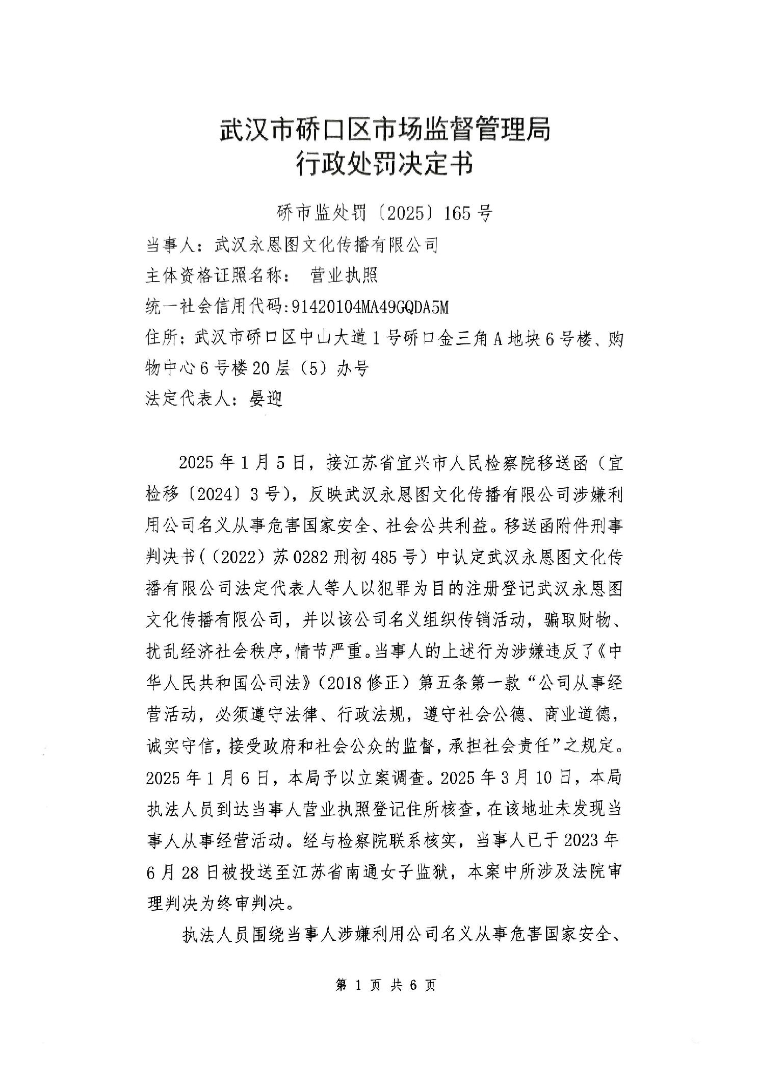 市场监管领域违法所得认定新规出台