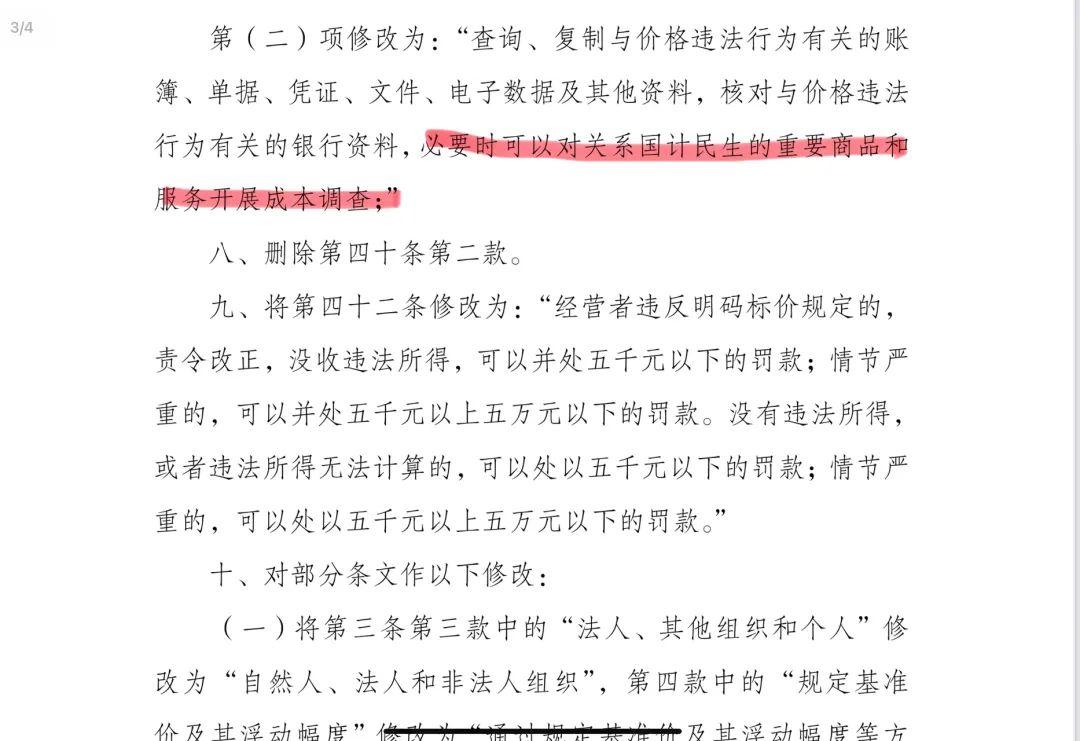 市场监管领域违法所得认定新规出台