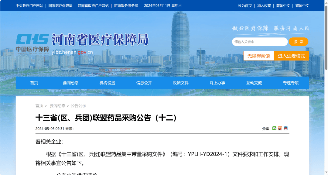 治理“一品多证” 国家医保局规范骨、软骨及软组织植入材料