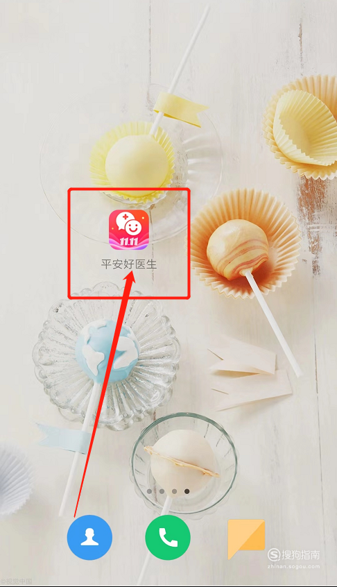 平安好医生：将于近期上线守护计划2.0版本