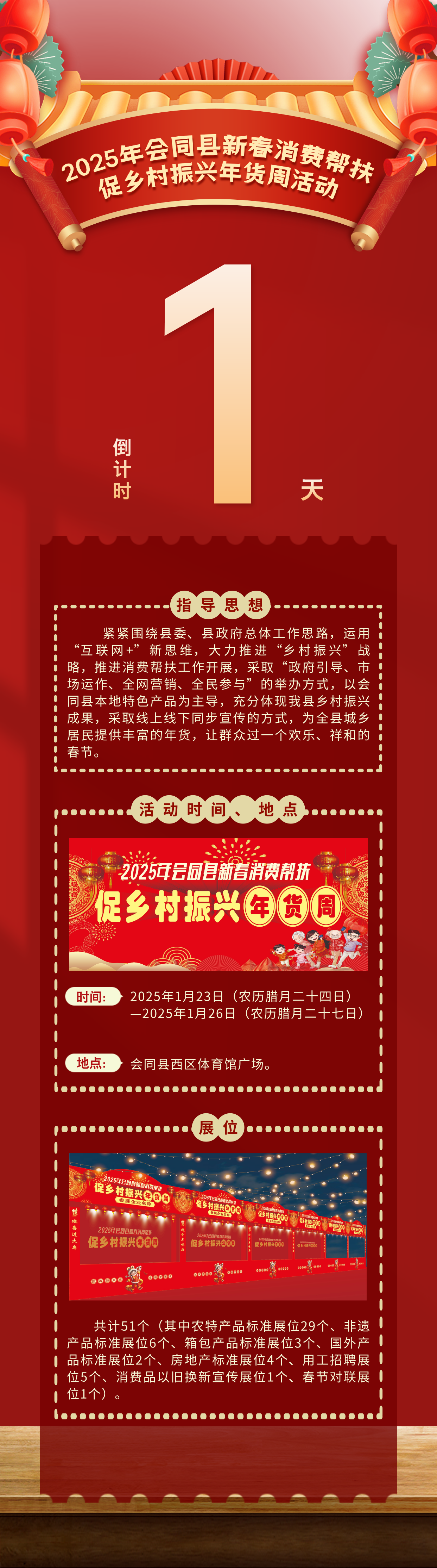 “2026全国网上年货节”将举办 推出一系列特色活动促消费