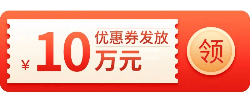 “2026全国网上年货节”将举办 推出一系列特色活动促消费