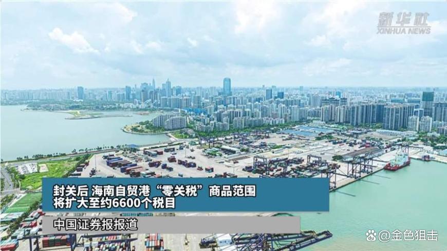 海南自贸港封关“满月” 离岛免税消费持续升温