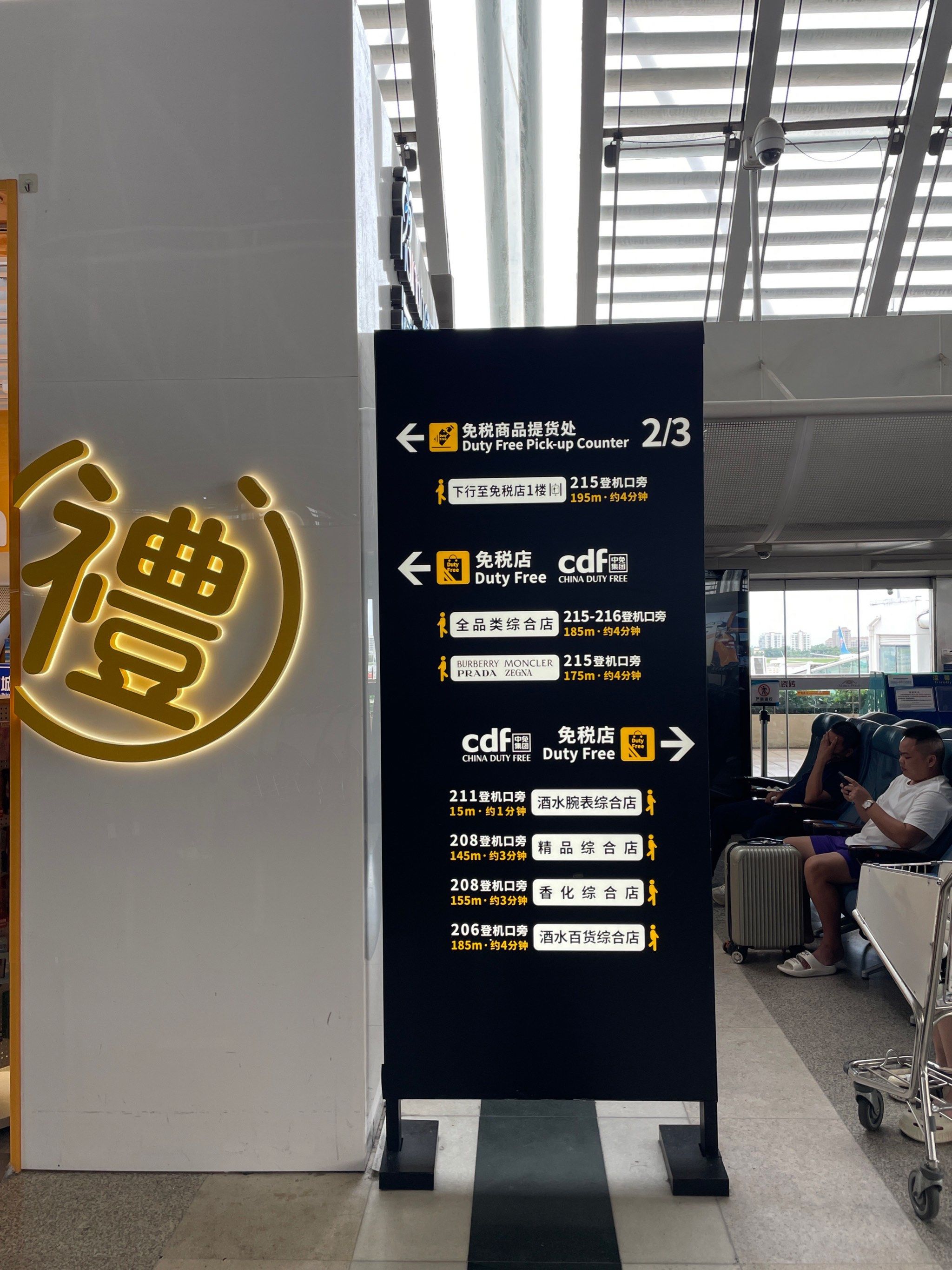 离岛免税购物火爆显示海南国际旅游消费中心活力