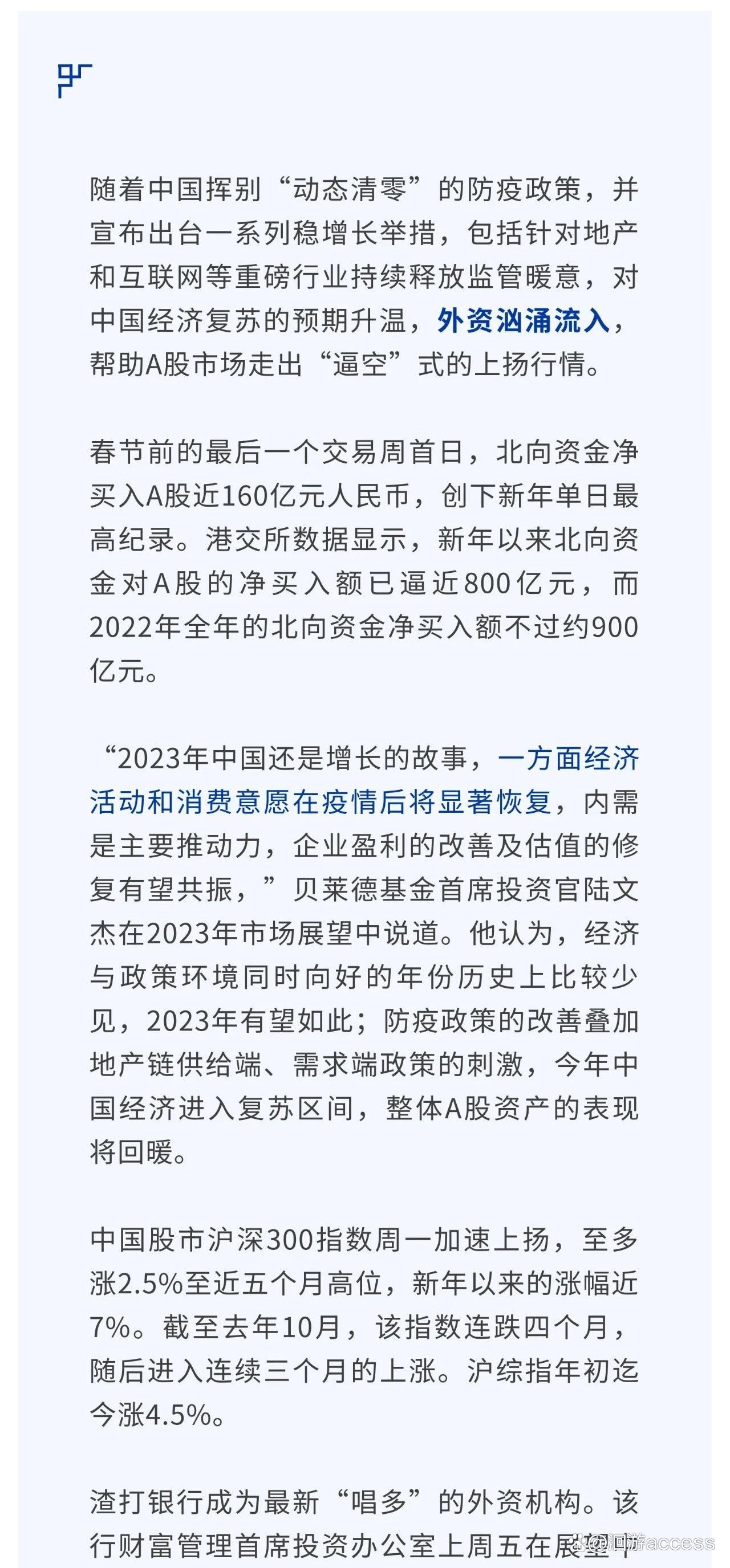 把握A股“春季攻势”建仓布局时机 恒越“出新招”