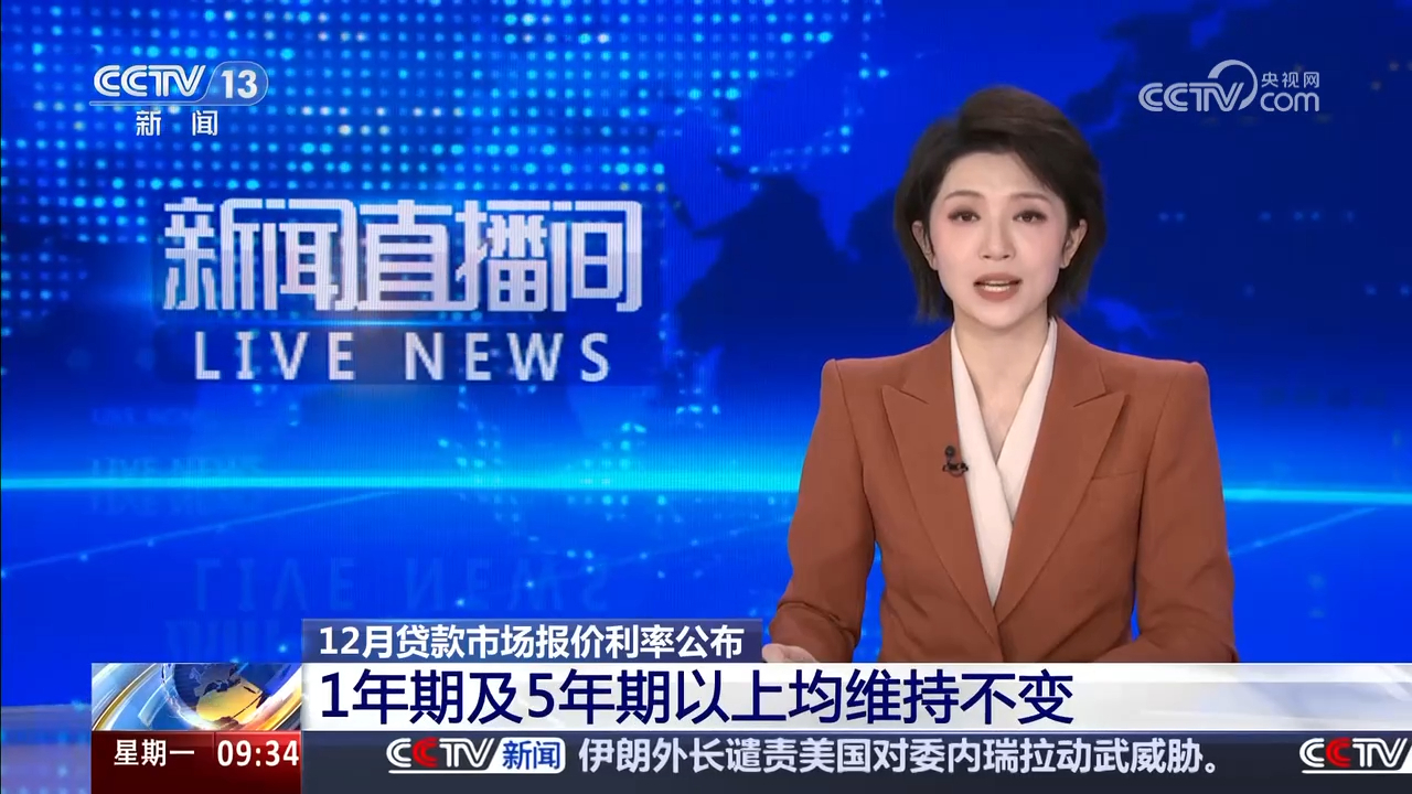 新一期贷款市场报价利率未作调整