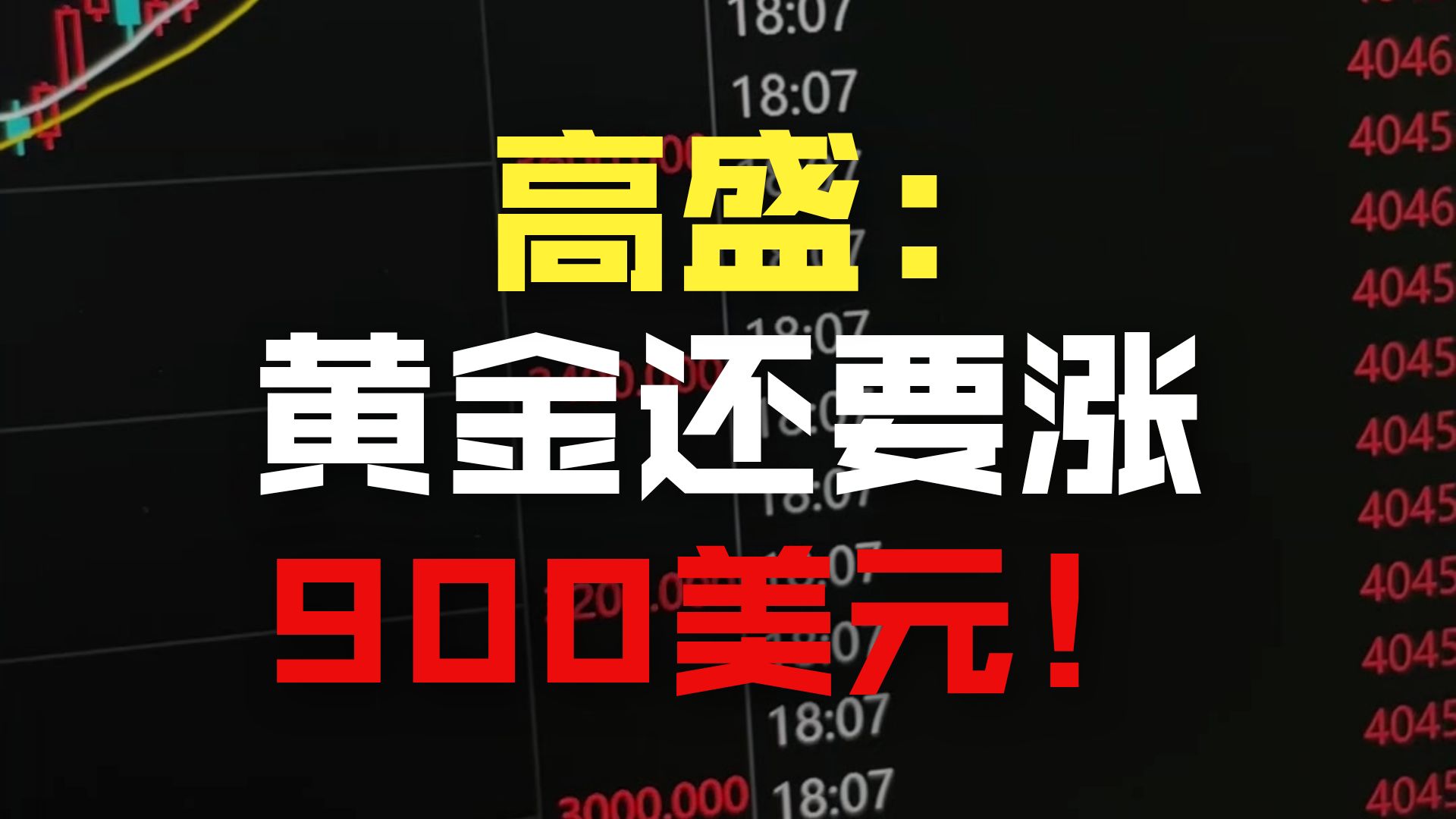 国际金价再创历史新高